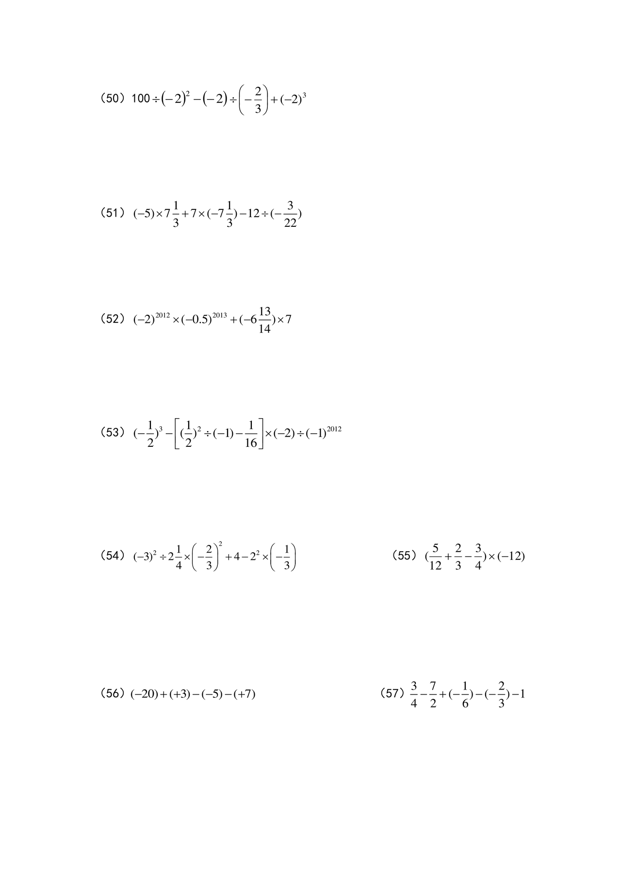 初一数学计算题100道
