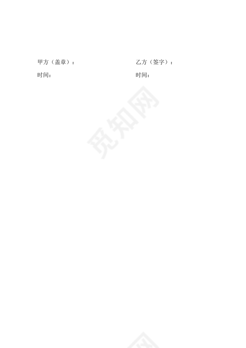 护工劳务合同 简单模板