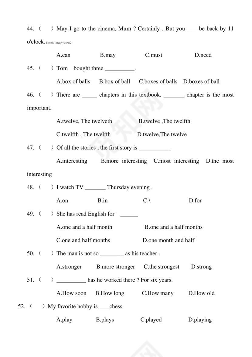 小升初儿童识字测试表