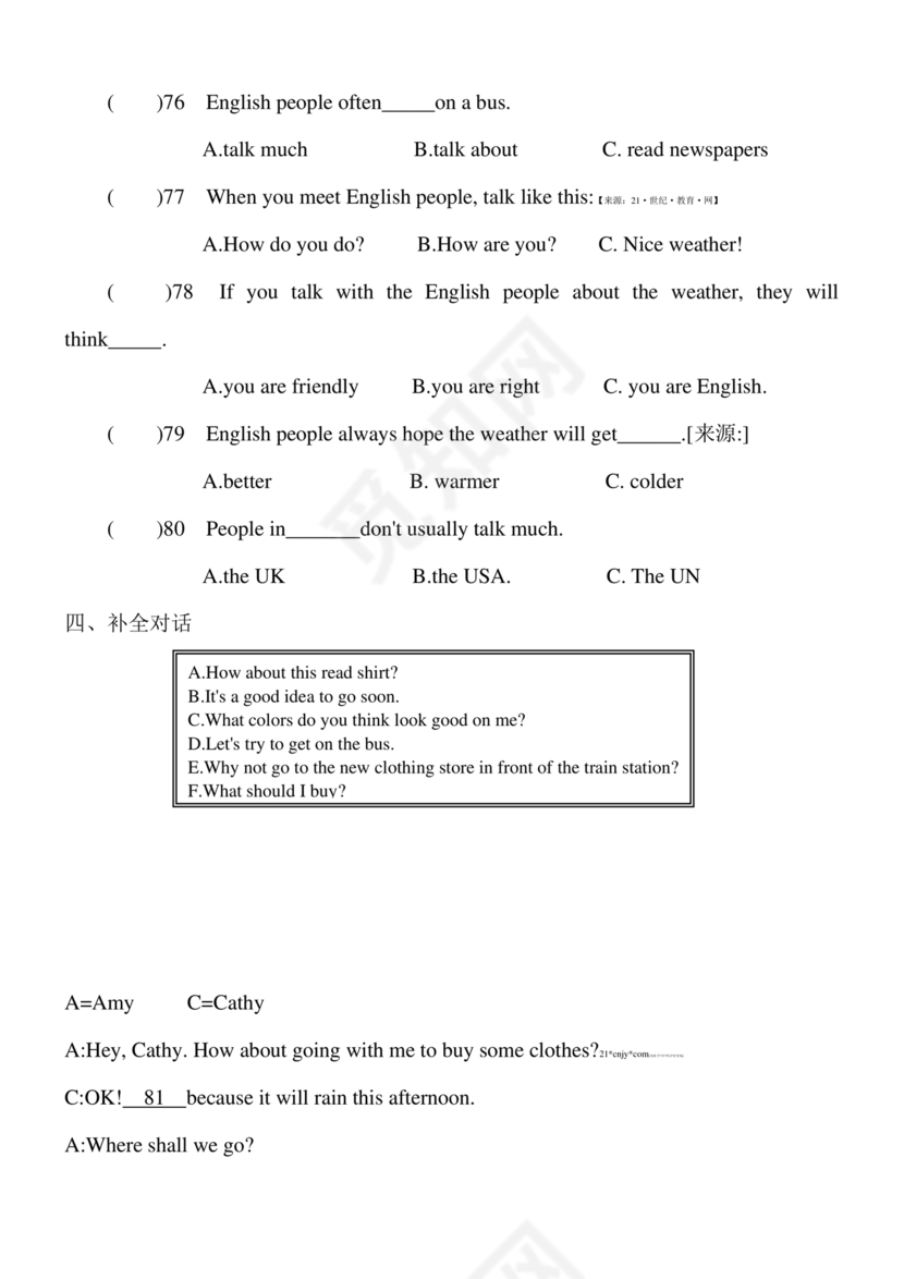 小升初儿童识字测试表
