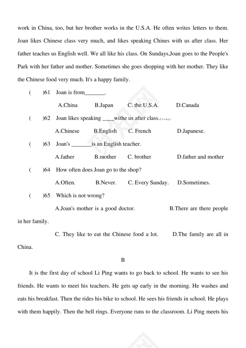 小升初儿童识字测试表