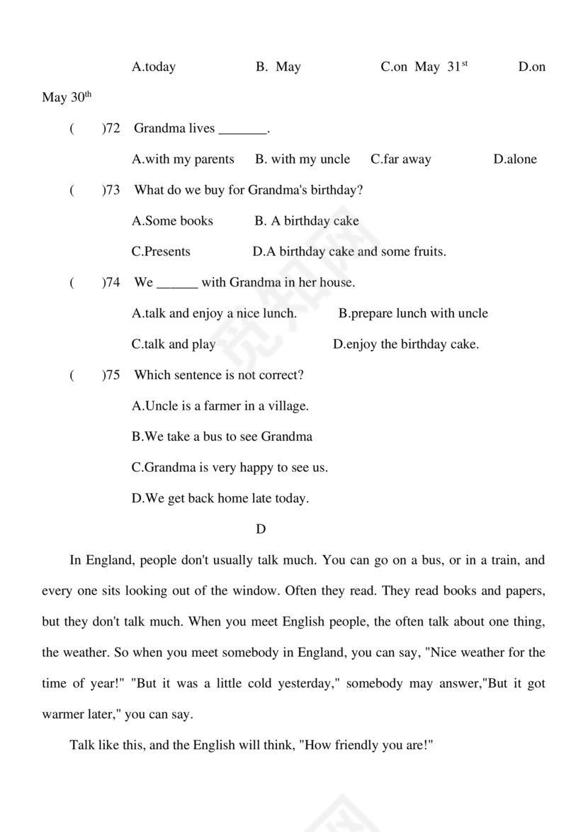 小升初儿童识字测试表