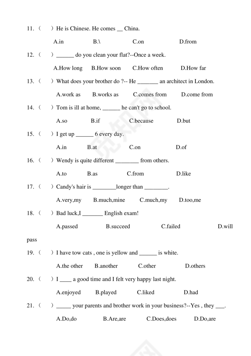 小升初儿童识字测试表
