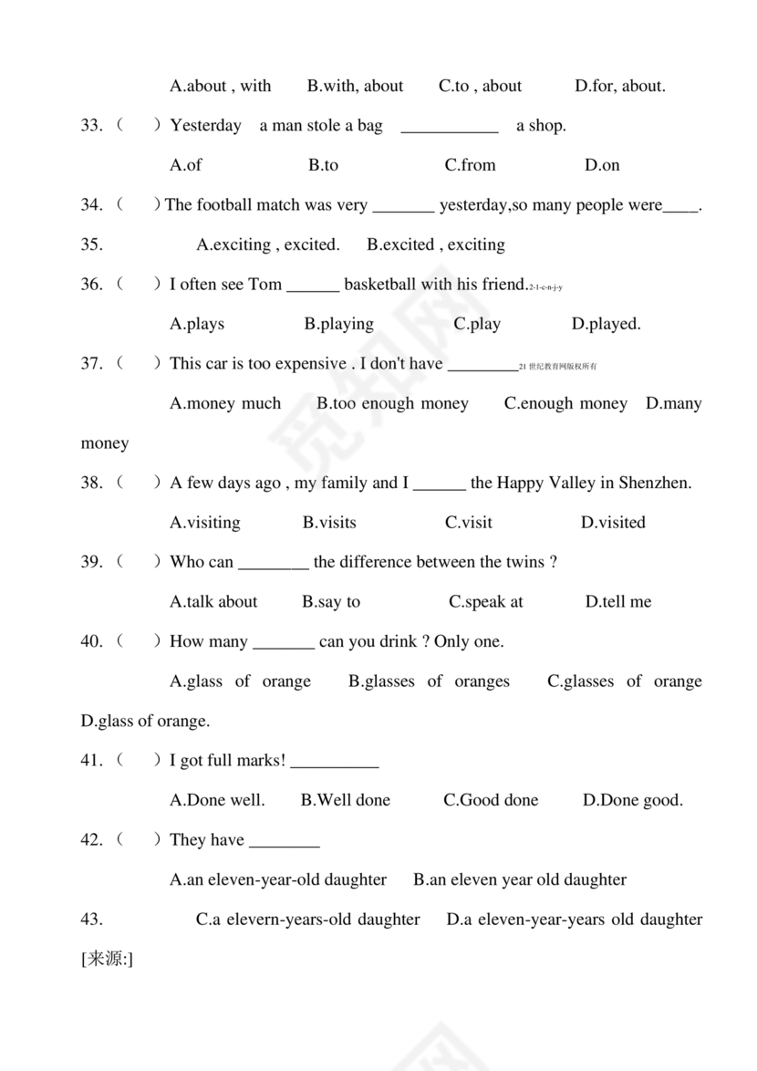 小升初儿童识字测试表
