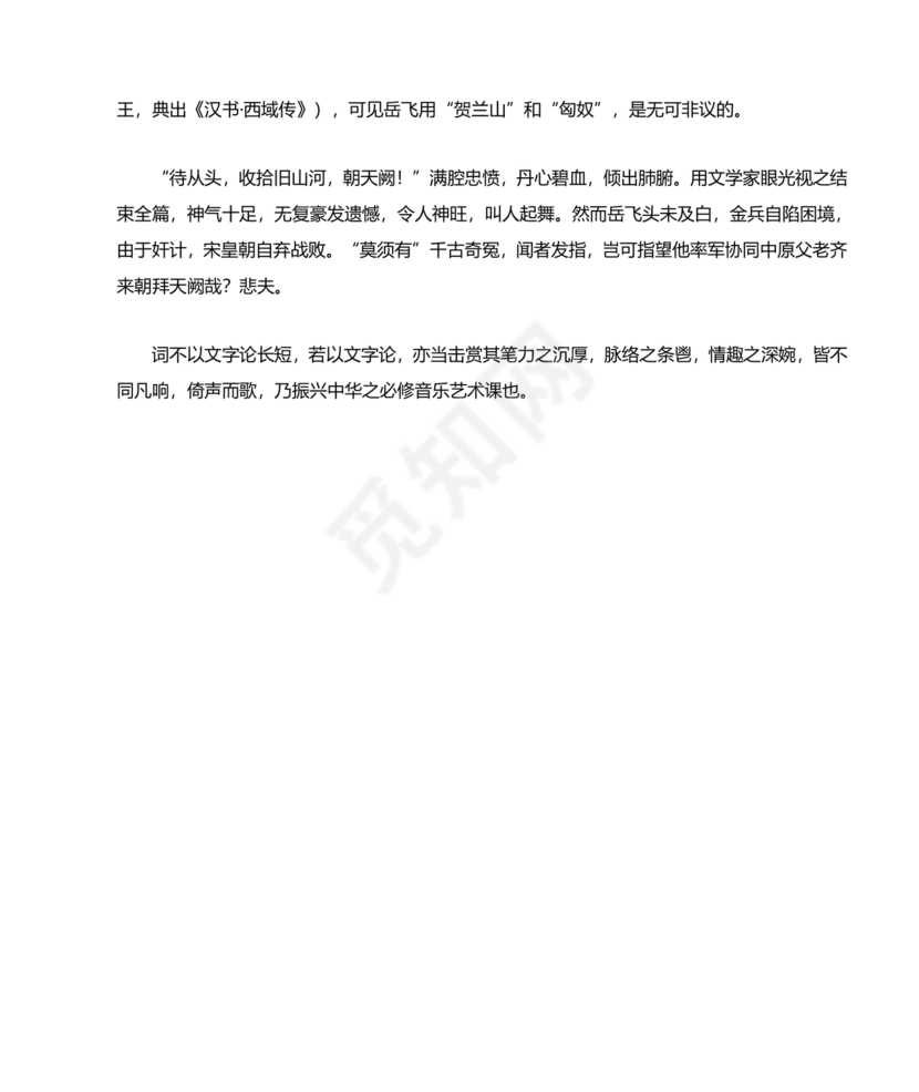 少年中国说朗诵