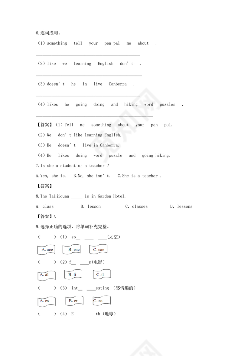 天津市小升初考试英语试卷