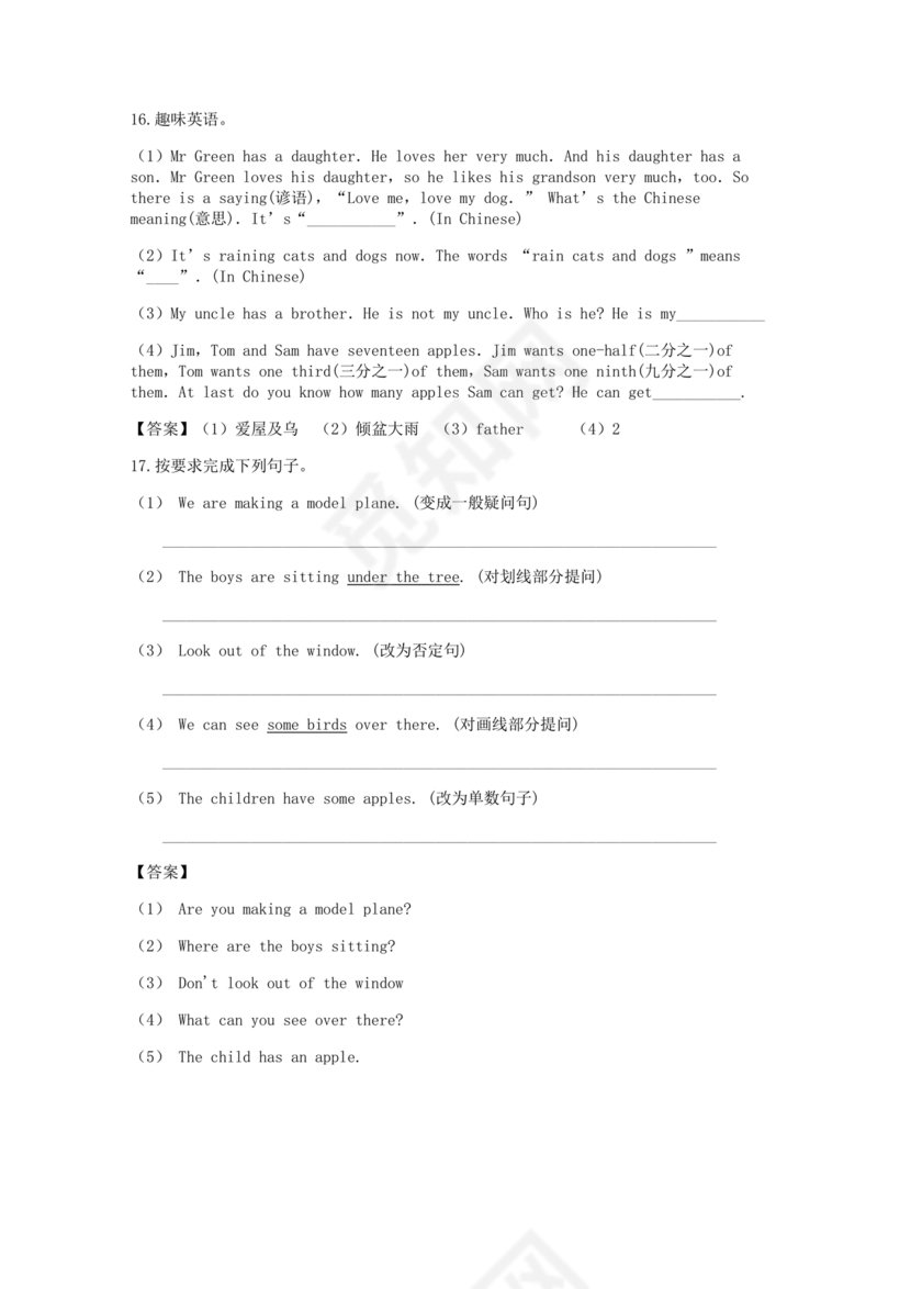 天津市小升初考试英语试卷