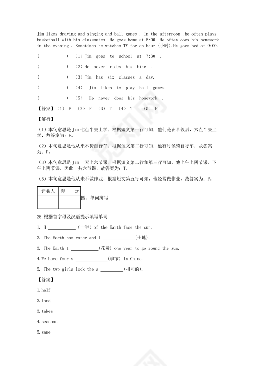 天津市小升初考试英语试卷