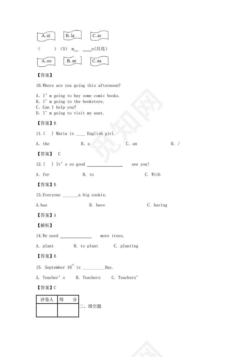 天津市小升初考试英语试卷