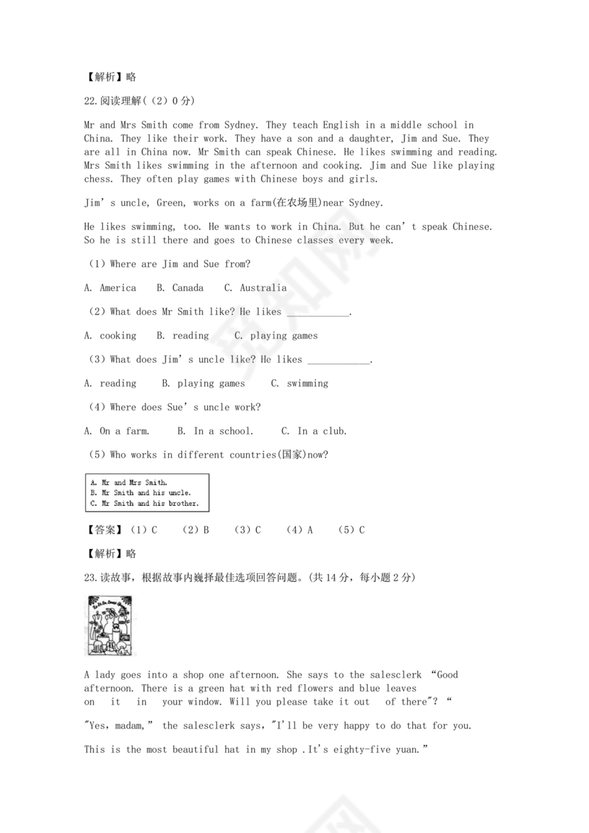 天津市小升初考试英语试卷