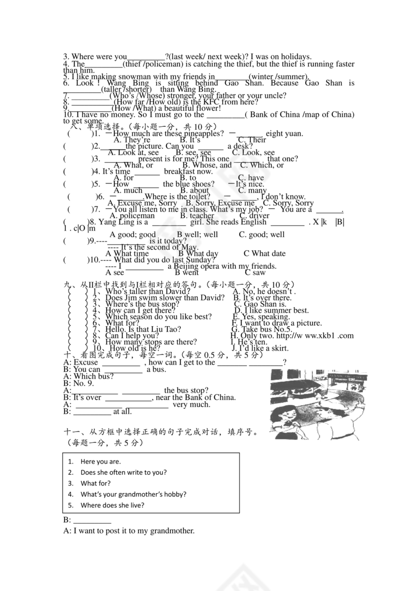 pep版英语小升初试卷及答案