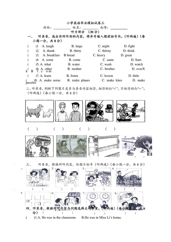pep版英语小升初试卷及答案