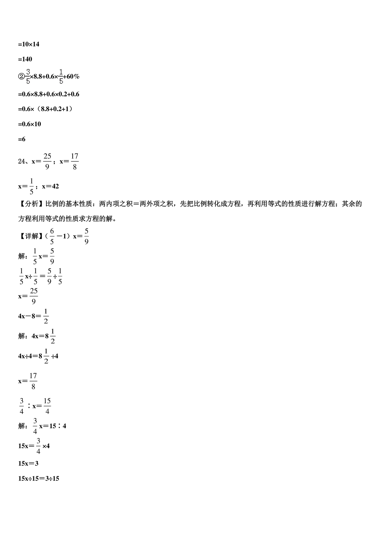 泸州市小升初试卷