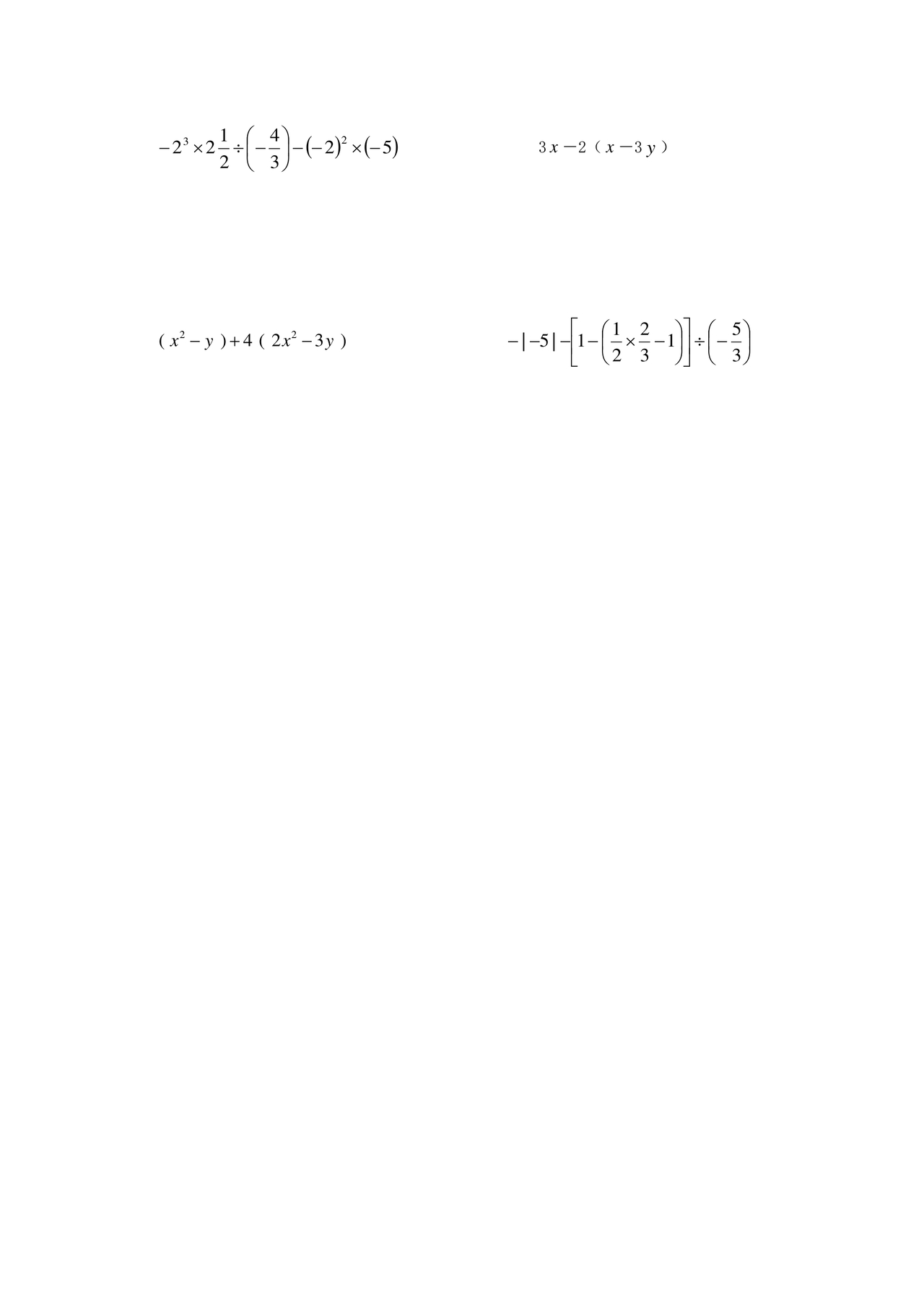 初一数学计算题100道