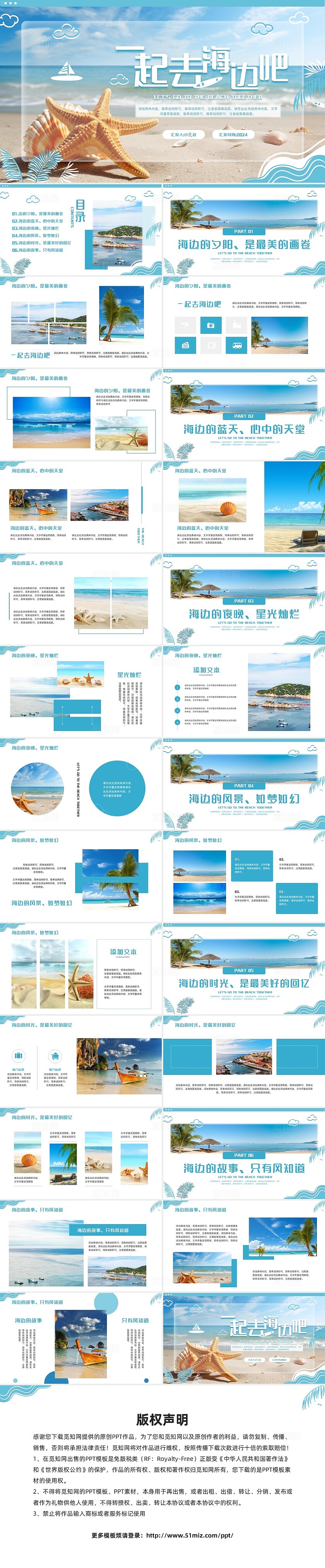 家乡介绍蓝色简约实拍海边旅游PPT模板宣传PPT动态PPT