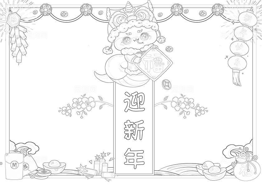 红色卡通迎新年小报手抄报春节手抄报