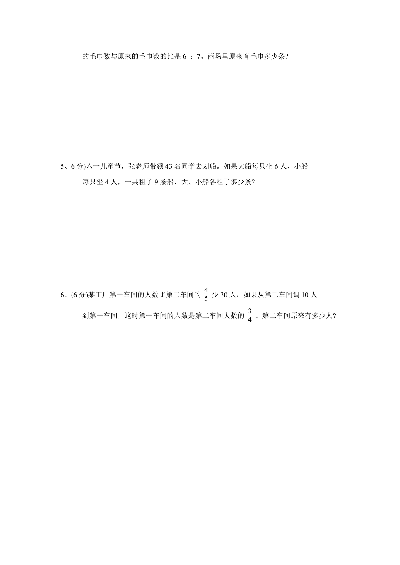 广东省小升初数学试卷真题