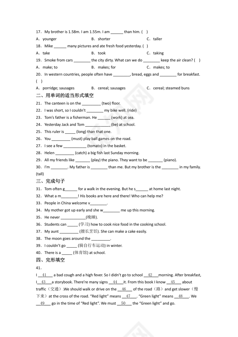 辽宁省盘锦市小升初英语试卷