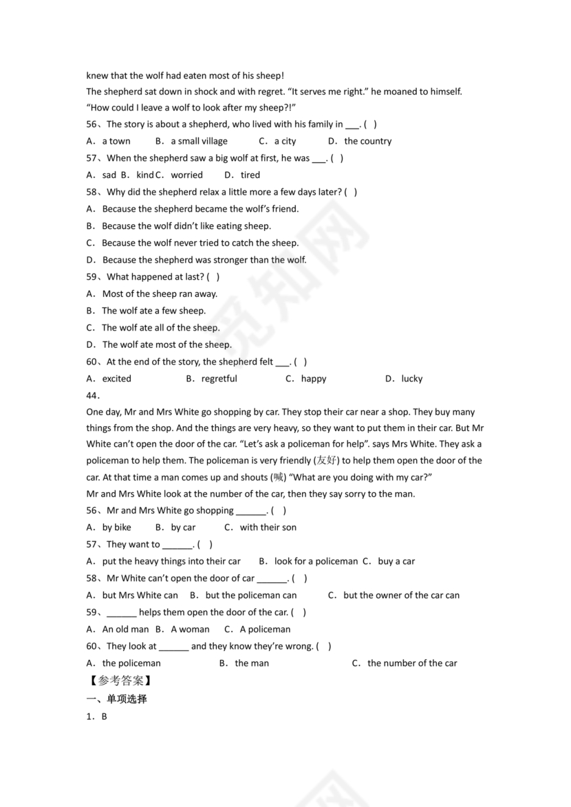 辽宁省盘锦市小升初英语试卷