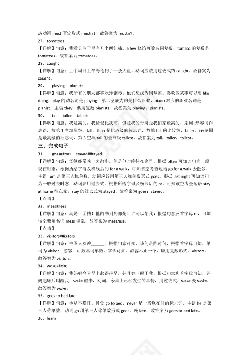 辽宁省盘锦市小升初英语试卷