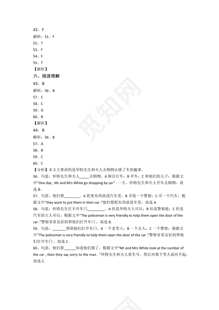 辽宁省盘锦市小升初英语试卷