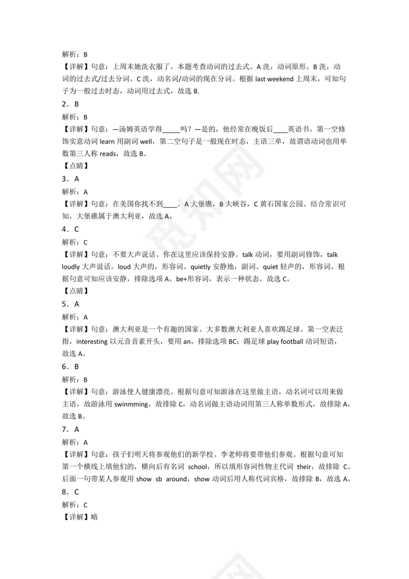 辽宁省盘锦市小升初英语试卷