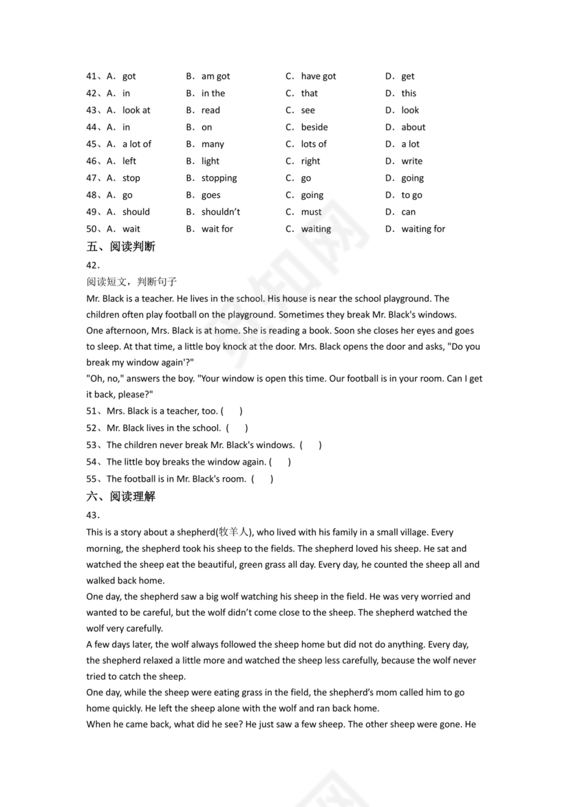 辽宁省盘锦市小升初英语试卷