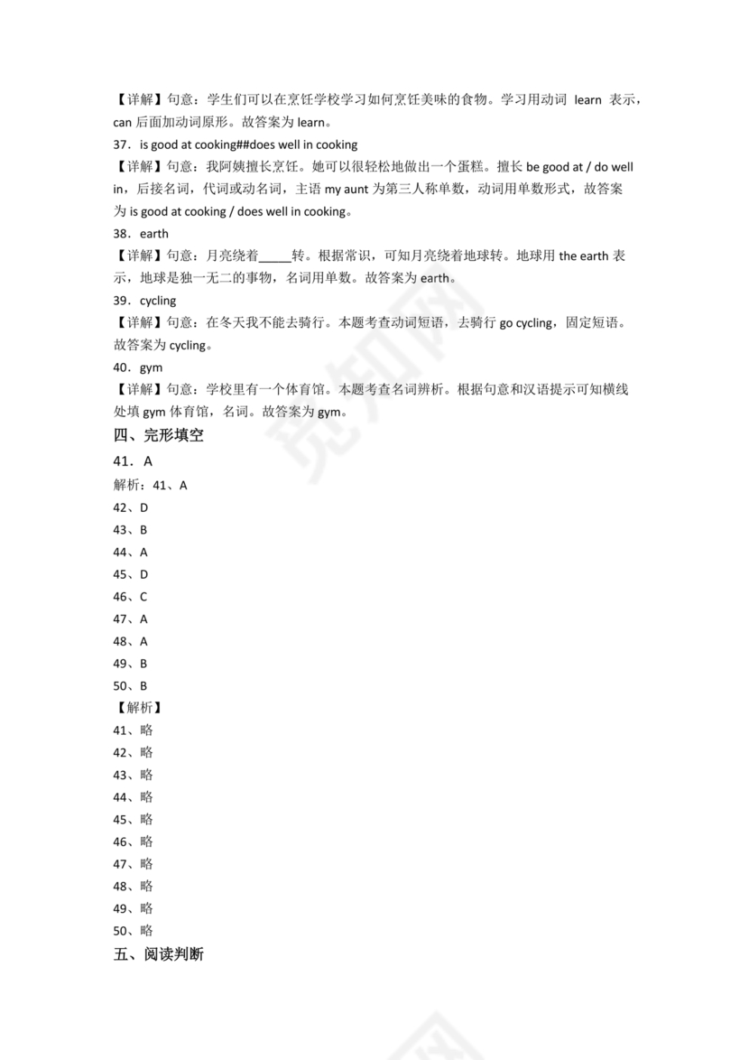 辽宁省盘锦市小升初英语试卷