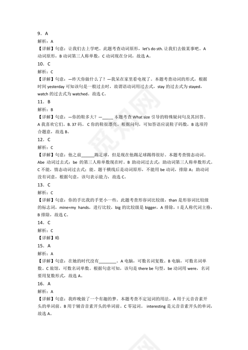 辽宁省盘锦市小升初英语试卷