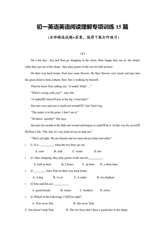 初一英语阅读题15篇打印版
