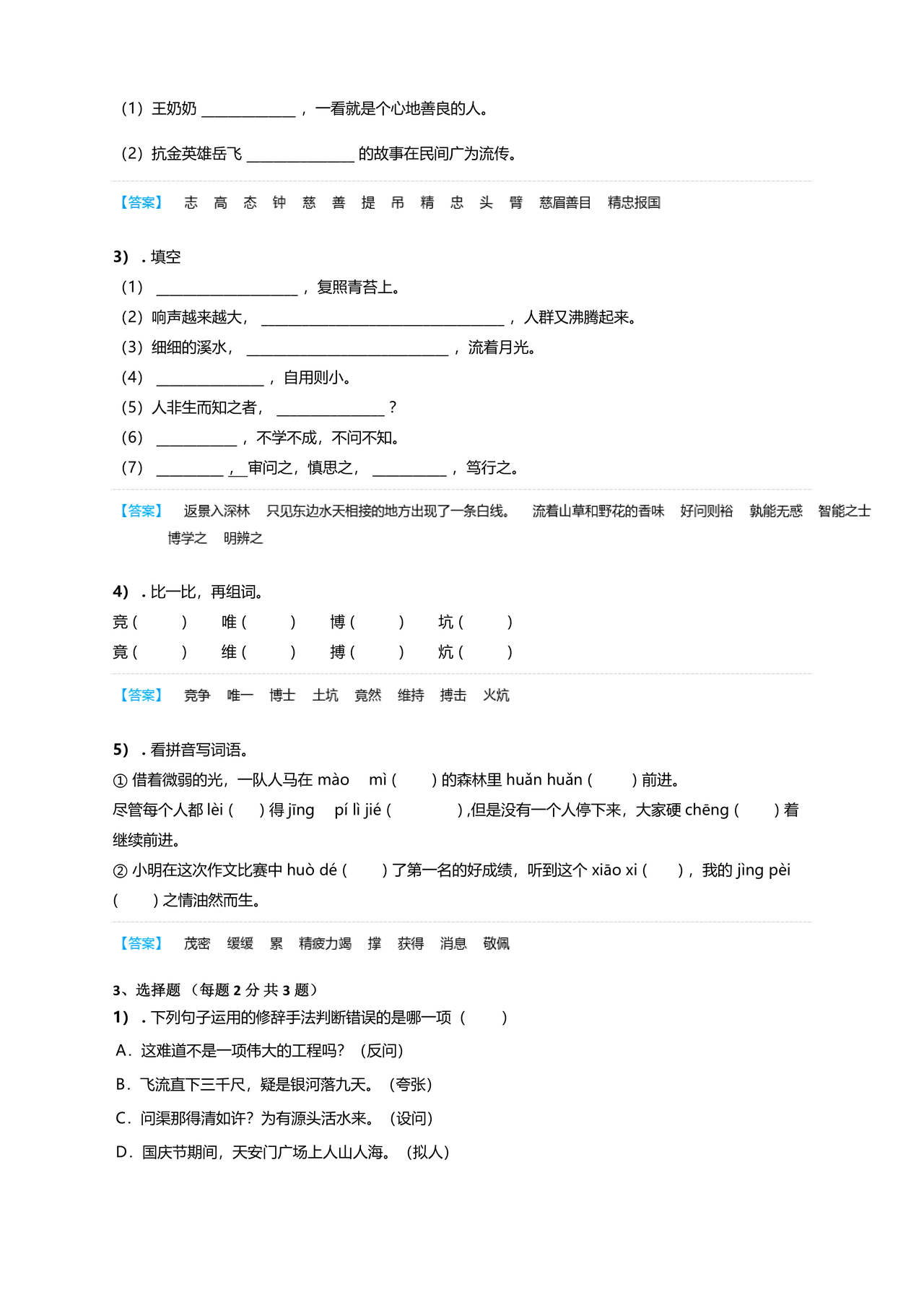 甘肃省小升初试卷