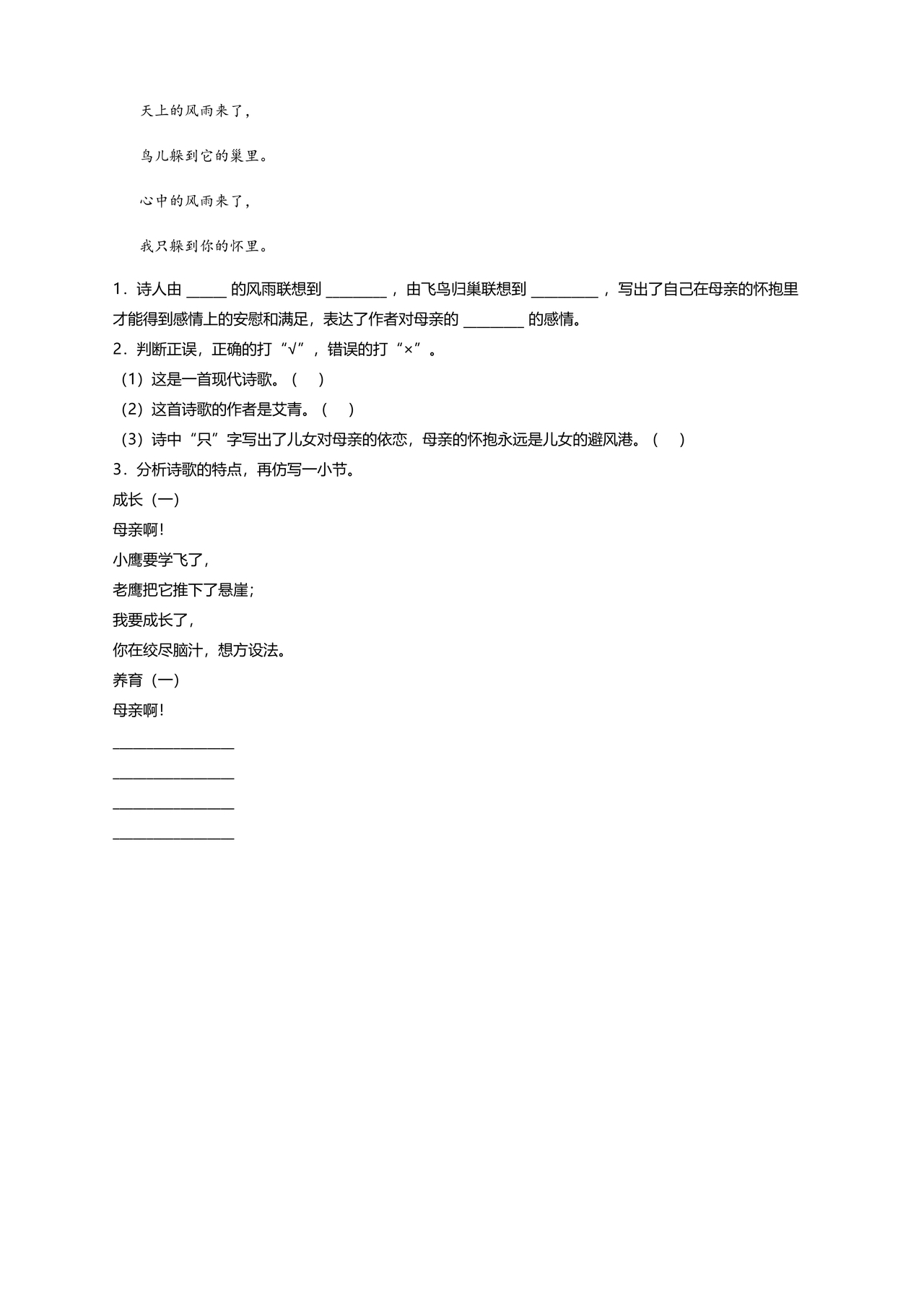 甘肃省小升初试卷