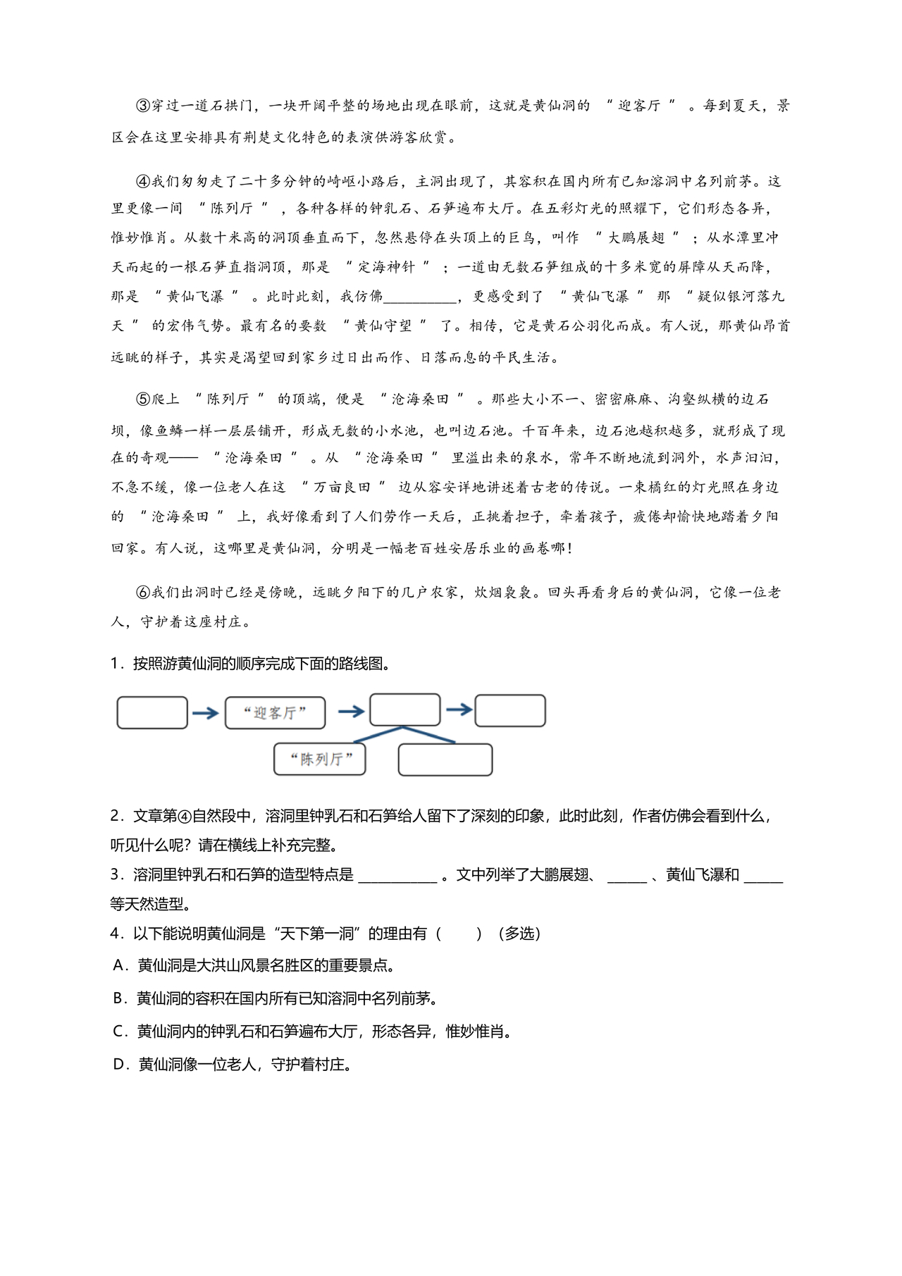 甘肃省小升初试卷