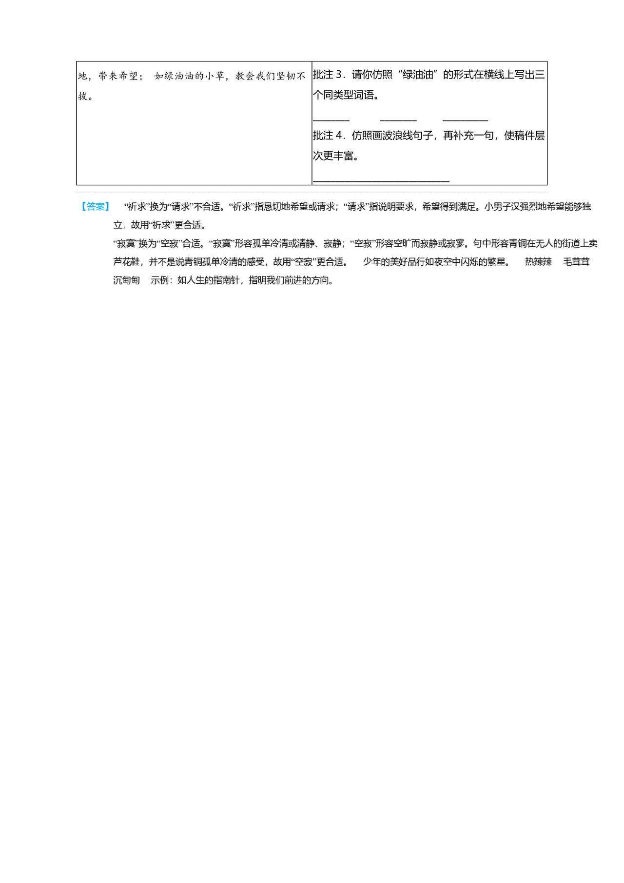 甘肃省小升初试卷