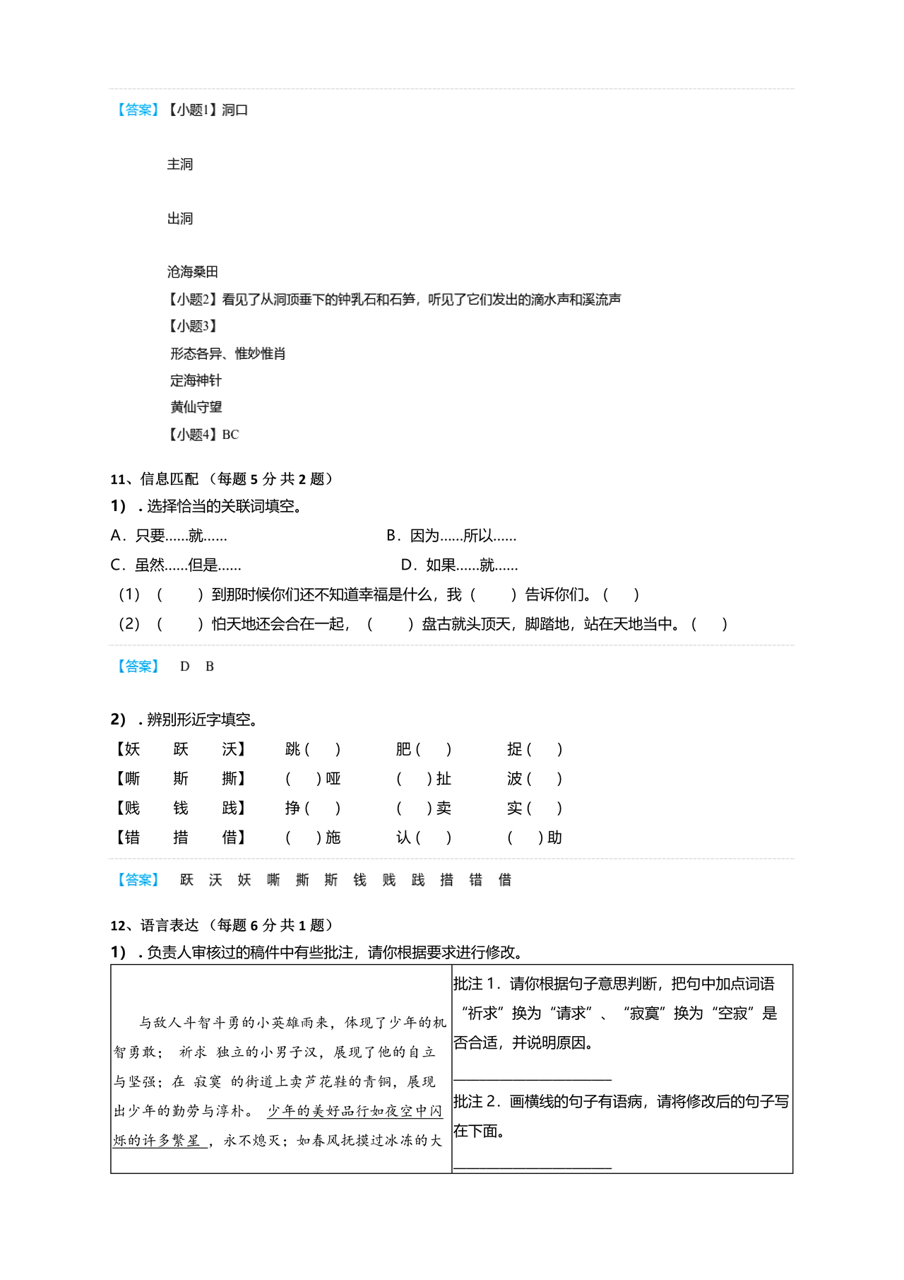 甘肃省小升初试卷