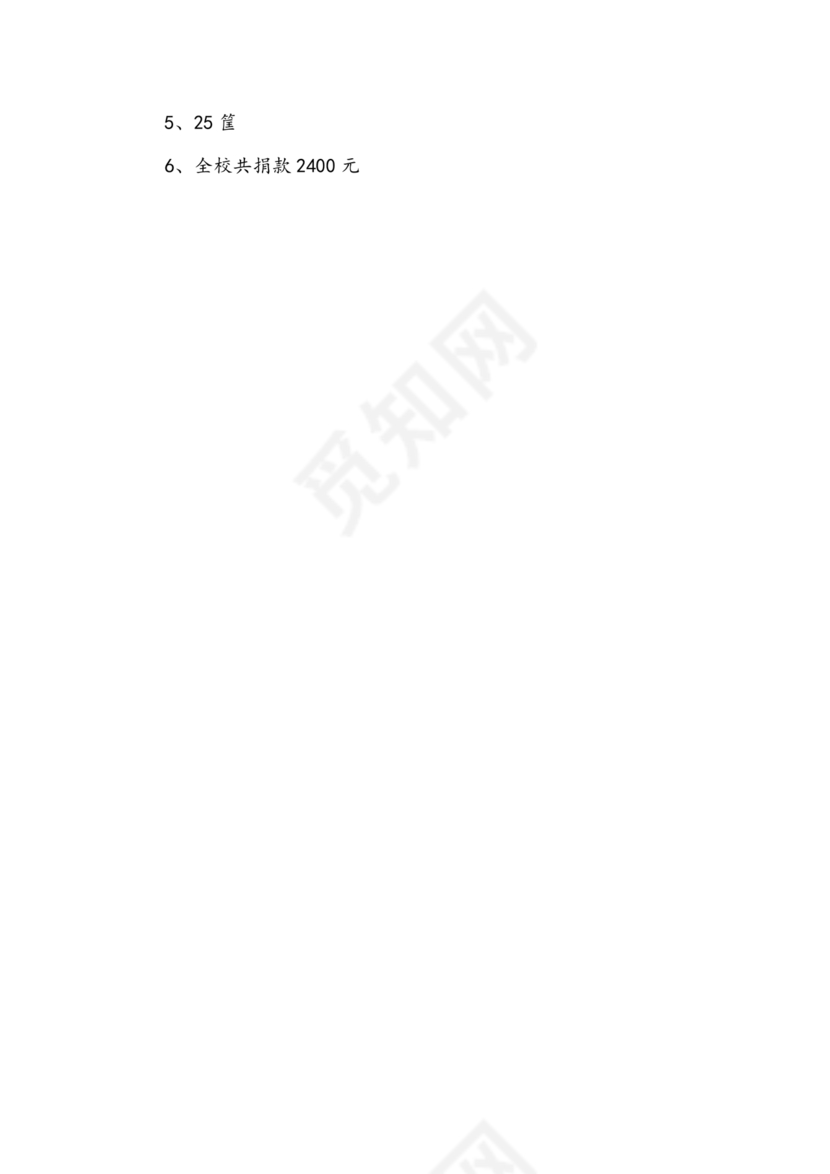 湘教版小升初入学考试试卷