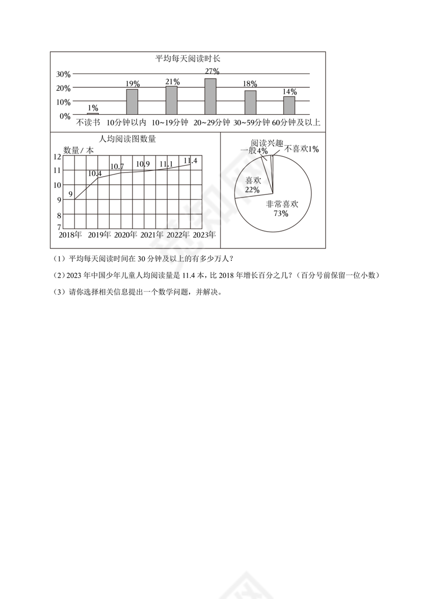 浙江小升初数学考试试卷