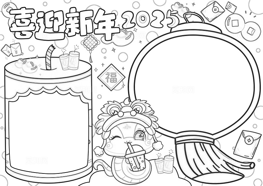 黄色红色绿色卡通手绘简约喜迎新年小报手抄报2025新年元旦