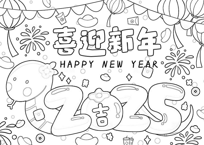 红色绿色黄色卡通手绘喜迎新年小报手抄报蛇年2025艺术字元旦