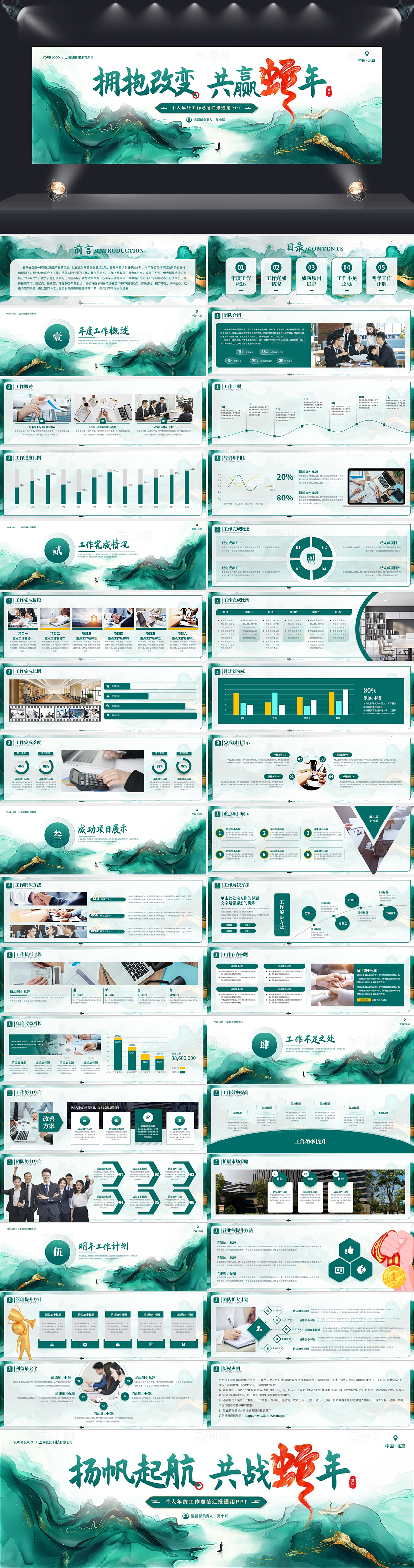 宽屏2025共赢蛇年个人年终工作总结汇报年会颁奖典礼通用PPT2025年终总结