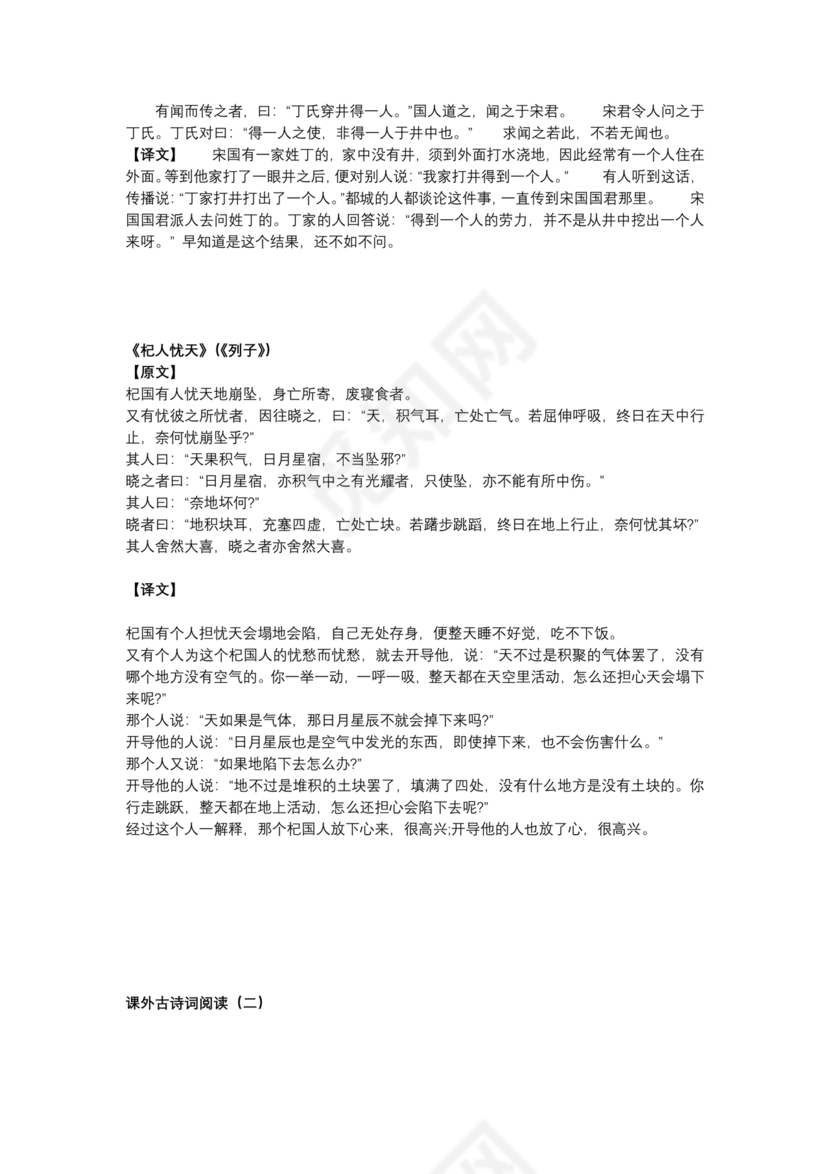 新改版初一背诵内容打印