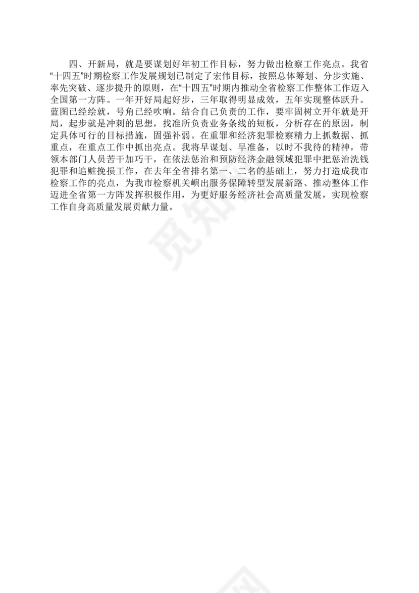 学习心得体会范文