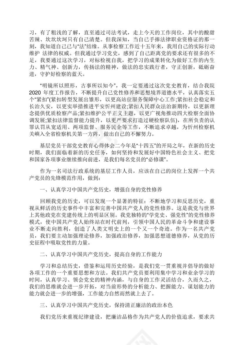 学习心得体会范文