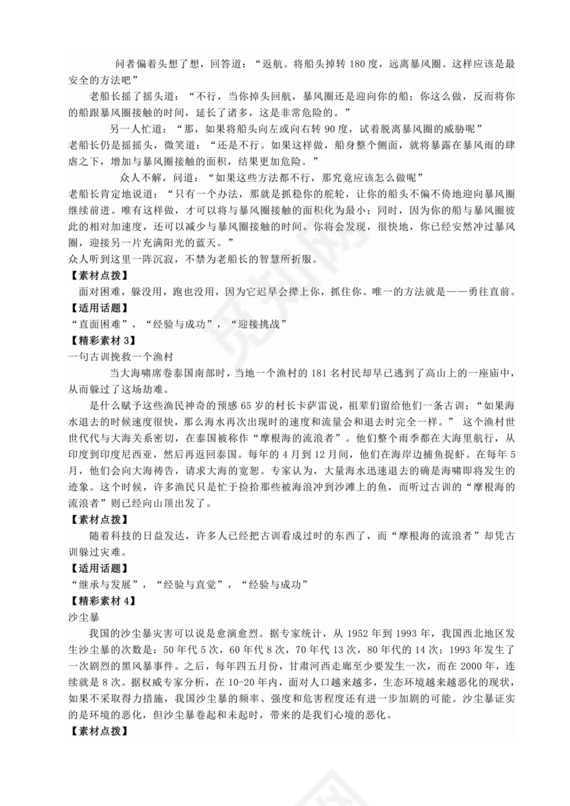 高起专复习资料