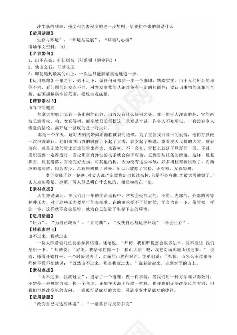 高起专复习资料