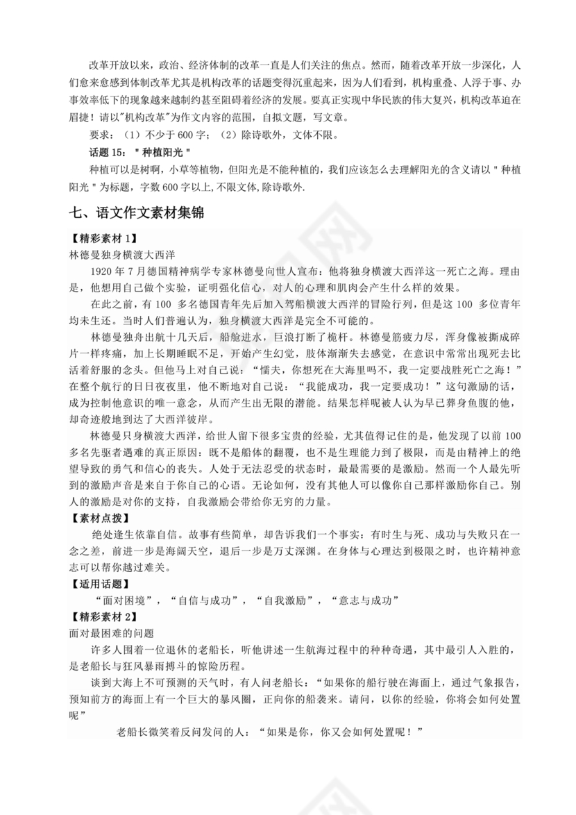 高起专复习资料