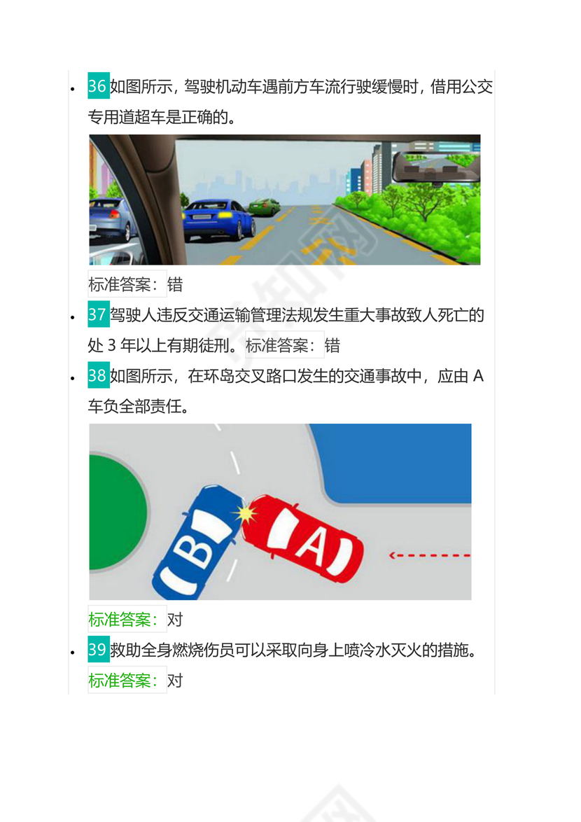 70岁以上三力测试题库220题