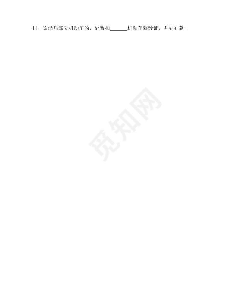 12123学法减分题库及答案免费版