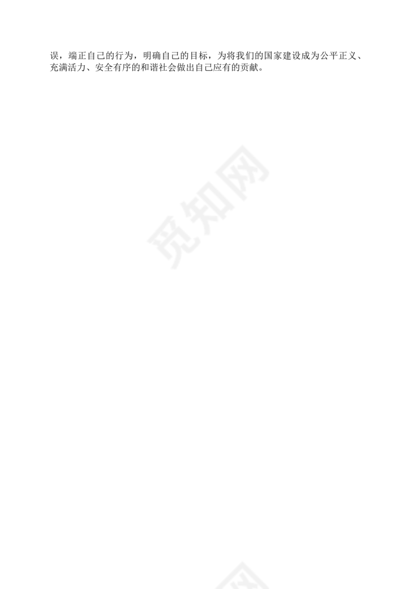 学习心得体会范文