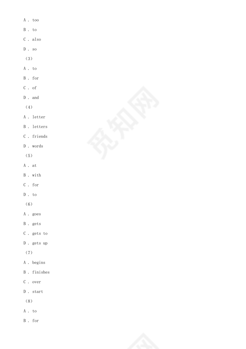 辽宁省盘锦市小升初英语试卷